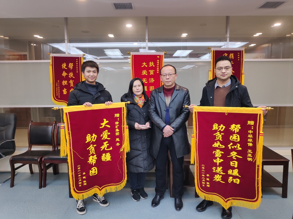 愛(ài)心企業(yè)送溫暖，扶貧幫困